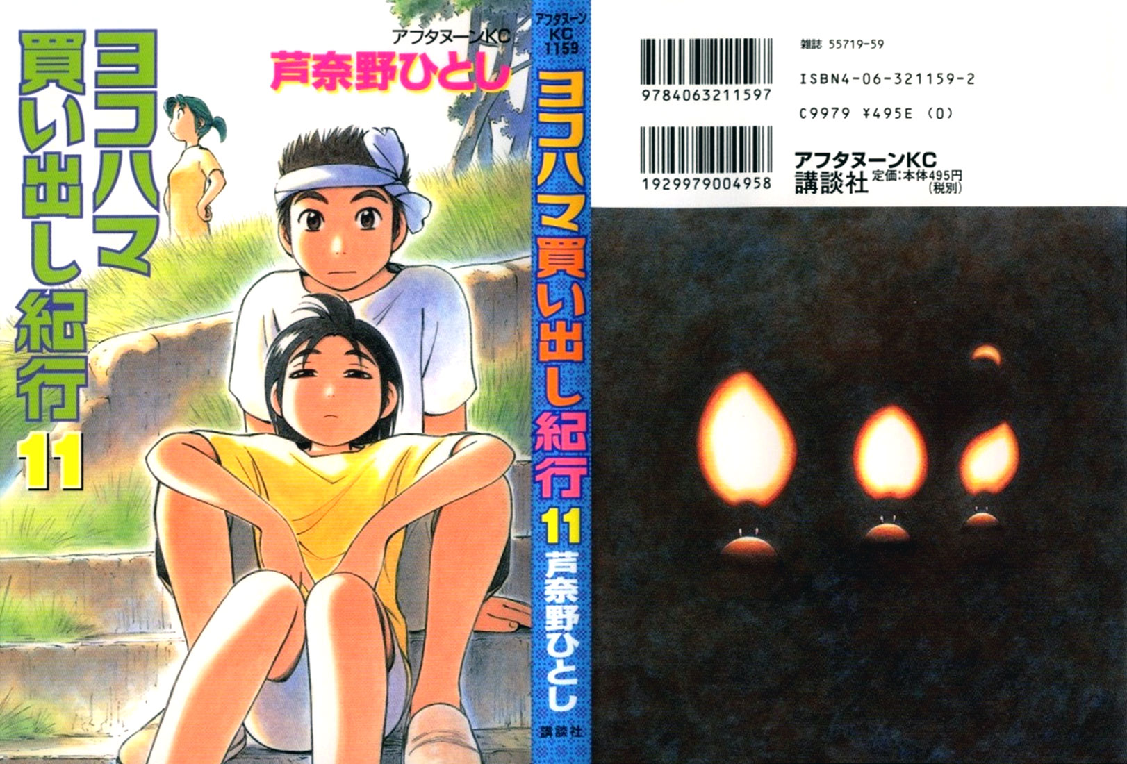 img Yokohama Kaidashi Kikou 1